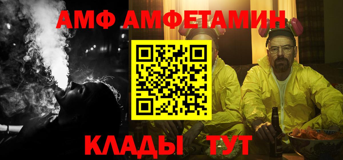 Амфетамин  Вход с VPN  Нальчик  Амфетамин Розовый 