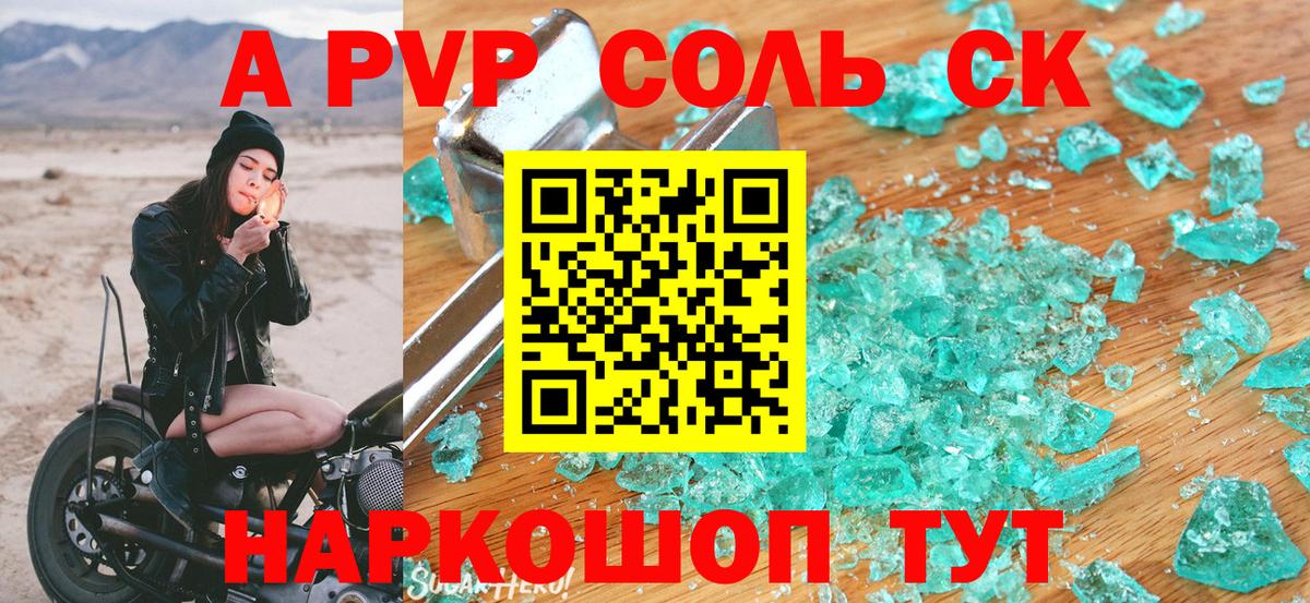 APVP СК Нальчик