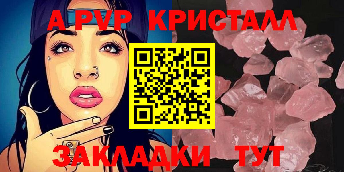 Нальчик  Alfa_PVP СК КРИС  Alfa_PVP  Alpha PVP Соль  Вход с VPN  APVP кристаллы 