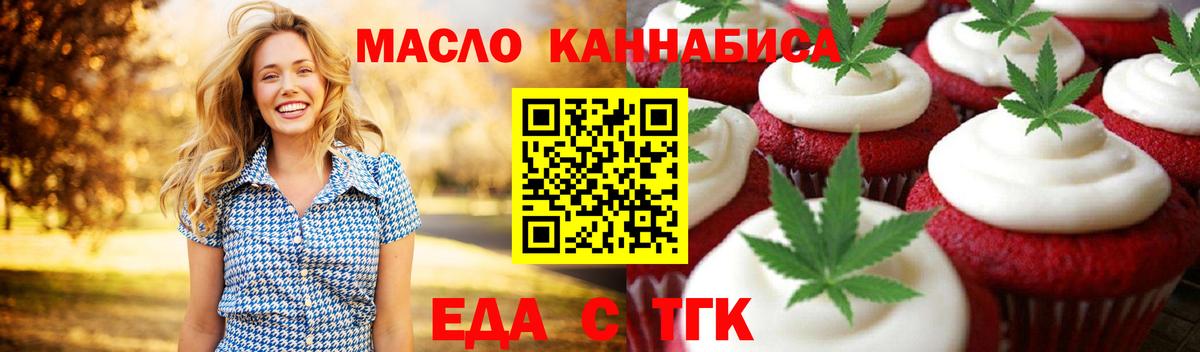 Нальчик  Печенье с ТГК конопля  Вход с VPN 