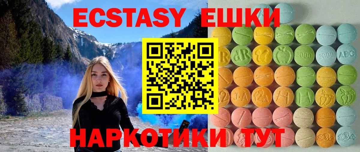 Экстази DUBAI  Вход с VPN  Нальчик 