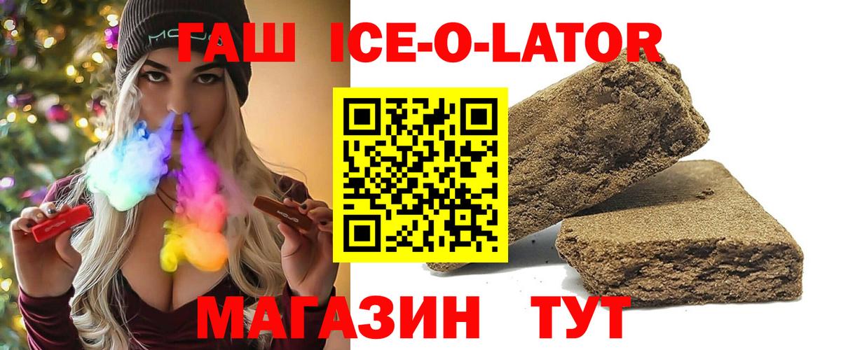 Гашиш Изолятор Нальчик