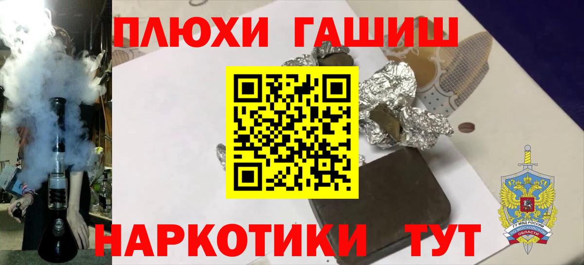 ГАШИШ Изолятор  ГАШИШ индика сатива  Нальчик  ГАШИШ  Вход с VPN 