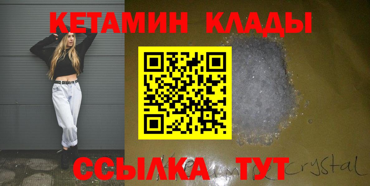 КЕТАМИН VHQ  Вход с VPN  Нальчик  КЕТАМИН VHQ 