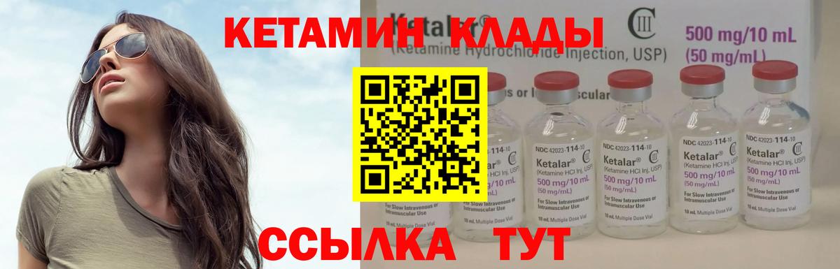 Кетамин VHQ Нальчик