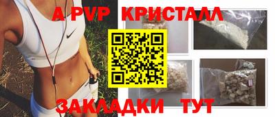 а пвп мука Старая Купавна