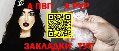 а пвп мука Старая Купавна