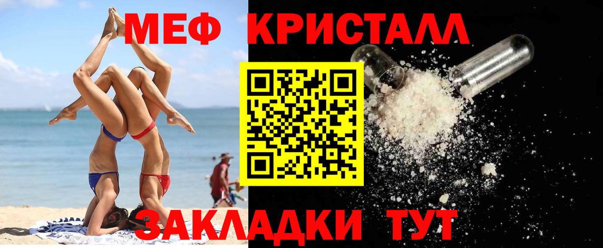 Мефедрон мука  блэк спрут вход  Меф  Нальчик  Вход с VPN  МЯУ-МЯУ мука  МЕФ 