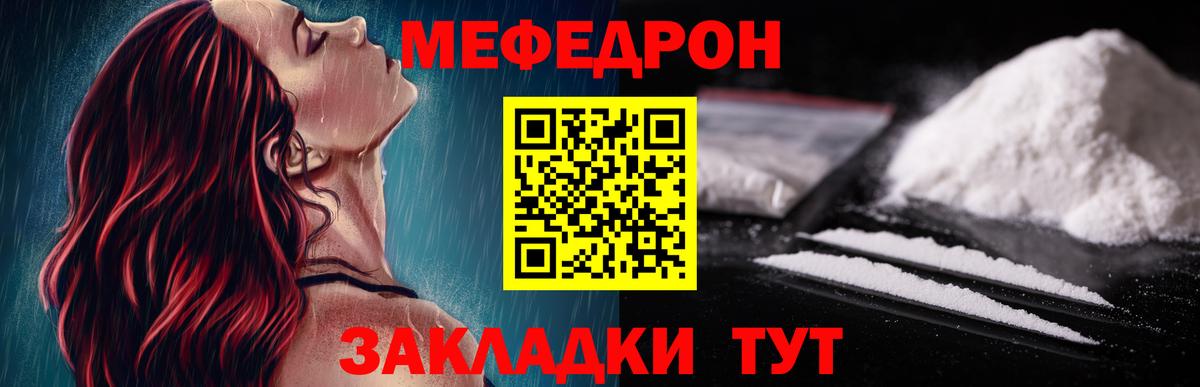 Меф кристаллы Нальчик