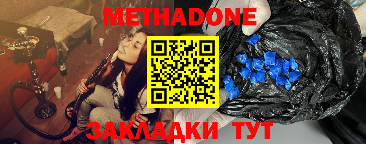 МЕТАДОН кристалл  Вход с VPN    ссылка  Метадон белоснежный  Нальчик 