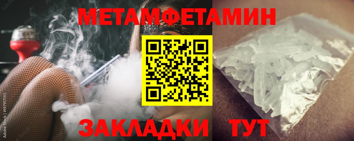 Первитин пудра  Вход с VPN  Нальчик 